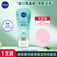 妮維雅洗面奶女晶純煥亮泡沫潔面乳補水凝水活采清潔學(xué)生男護膚品 凈顏清透潔凈洗顏泥150g*1