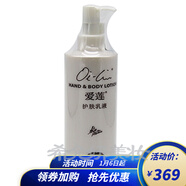 CYCY美容院仙妮蕾德護膚化妝品專柜 愛蓮護膚乳液蝴蝶標 300ml