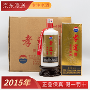 茅臺【2015年】貴州茅臺股份公司 孝道酒 孝道貴賓用酒53度醬香型白酒 500ml整箱6瓶 陳年老酒