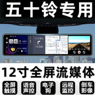 路探五十鈴皮卡mu-X牧游俠/D-MAX/鈴拓/瑞邁行車記錄儀導航一體機高清 黑色 套餐八雙鏡頭