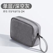 摩斯維 數(shù)碼收納包充電寶移動(dòng)硬盤手機(jī)有線耳機(jī)包配件收納盒袋U盤數(shù)據(jù)線包充電器戶外旅行包便攜迷你包 單層【深空灰】大容量丨高端羊巴皮