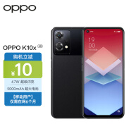 OPPO K10x 极夜 8GB+256GB 67W闪充 5000mAh长续航 120Hz 高通骁龙695 5G全网通 【移动用户惠享】