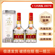 五糧液（WULIANGYE）普五七代  52度  兩瓶裝收藏 2007年 500mL 2瓶 商務(wù)宴請 節日送禮