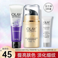玉蘭油（OLAY）ProX煙酰胺補水保濕滋潤水感透白精華面霜新年 旅行3件套 潔面+精華+面霜