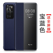 殼工坊 華為p50pro手機殼保護套智能視窗喚醒休眠簡(jiǎn)約輕奢免翻蓋接聽(tīng)皮套防摔商務(wù)外殼手機套 p40pro+【藍色】