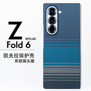 嚴(yán)謹(jǐn)600D凱夫拉保護(hù)殼適用于三星折疊屏Zfold6全包浮織芳綸纖維手機(jī)殼簡約防滑商務(wù)超輕磨砂男 普通【單片】前殼或后殼 咨詢客服下單備注 三星Galaxy Z Fold 6