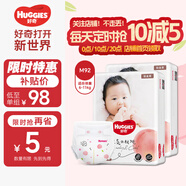 好奇（Huggies）鉑金裝紙尿褲嬰兒尿不濕 中號 M92片