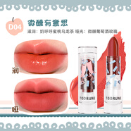 toorune肽潤雙拼口紅霧面啞光絲柔雙色唇泥裸色系水光唇釉滋潤唇膏 #D04微醺有意思