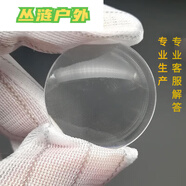 糜嵐（MieLanat）透鏡戶外取火光學圓形直徑42mmLED光學螺紋鏡聚光透鏡同心 圓形 直徑42毫米 焦距80毫米