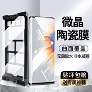 六優(yōu)【秒解鎖】適用小米mix4手機(jī)膜曲面屏微晶陶瓷軟膜全膠防摔抗指紋全覆蓋高清無(wú)氣泡保護(hù)貼膜 微晶陶瓷膜【超清款】2片裝*指紋秒解 小米mix4