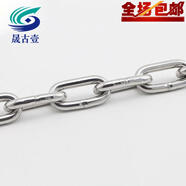 晟古壹304不銹鋼鏈條鐵鏈子 晾衣曬衣繩護(hù)欄吊燈鏈 狗鏈秋千椅鏈牽引鏈 5mm粗/米（承重200公斤 護(hù)欄/秋千/狗鏈）
