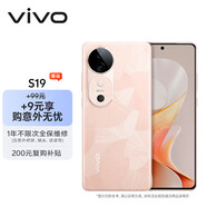 vivo S19 12GB+256GB 桃花扇【意外無憂套裝】6000mAh超薄長續(xù)航 影棚級柔光環(huán) 第三代驍龍7 拍照 手機