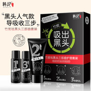 韓紀（HANKEY）小豬酸奶T區(qū)護理 吸黑頭貼鼻頭貼鼻貼去黑頭鼻膜導(dǎo)出液三部曲 竹炭袪黑頭三部曲 1盒