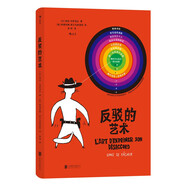 反駁的藝術(shù)   用優(yōu)質(zhì)的反駁，讓事情變簡單，充分表達(dá)，高效溝通