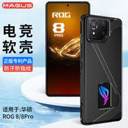 MAGUS 適用華碩rog9/9pro手機(jī)殼全包防摔保護(hù)套tpu硅膠輕薄散熱透氣男女款游戲電競(jìng)軟殼 華碩ROG9/ROG9Pro 【全包防摔-電競(jìng)軟殼】幻夜黑