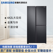 三星（SAMSUNG）【官翻機】642升對開(kāi)三門(mén)冰箱 風(fēng)冷無(wú)霜 智能變頻 干濕分儲 金屬勻冷卻 家用大冰箱 RS63R5597B4/SC  黑色