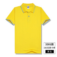 璽檸XINING璽檸定制T恤班服男女工裝半袖工作服活動(dòng)文化衫定制印logo 萊卡黃色 3301 L