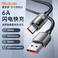 MCDODO Type-C數(shù)據(jù)線6A/5A超級(jí)快充華為100W/66W智能斷電閃充線適用vivo榮耀mate50小米o(hù)ppo一加手機(jī) 【1.8米鋅合金】安心夜充丨滿(mǎn)電自動(dòng)斷電