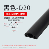 際工 PVC線槽地面明裝防踩神器明線隱形軟理線槽裝飾電線遮擋條走線槽 黑色2cm寬