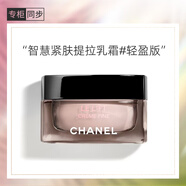 香奈兒（Chanel）智慧緊膚提拉乳霜50ml(輕盈版) 滋潤緊致?lián)峒y煥亮 生日禮物送女友