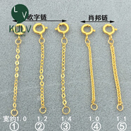 胖東來(lái)品質(zhì)k金延長(zhǎng)鏈項(xiàng)鏈加長(zhǎng)l8K黃l金珍珠手鏈尾鏈條玫瑰彩金鎖 純18K黃 x 5cm 號(hào)肖邦：粗約1.1