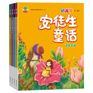 安徒生童話：全四冊幼兒注音版