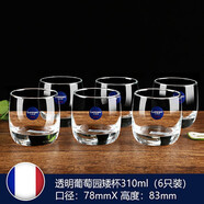 樂(lè )美雅透明玻璃杯耐熱水杯茶杯牛奶杯綠茶杯六只 矮款【偏大號】6只裝(310ML)