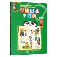 漢語圖解小詞典（祖魯語版）