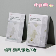 麗得姿LEADERS麗得姿植萃面膜補水保濕魚腥草積雪草銀耳柚子一盒10片 麗得姿銀耳面膜潤澤緊致亢老10片
