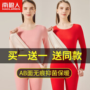 南極人（Nanjiren）2套女士保暖內(nèi)衣女秋冬雙面磨絨隨心裁無痕內(nèi)衣抑菌薄款秋衣秋褲 山茶粉+大紅【AB面升級(jí)款】 XL 【建議120-135斤】