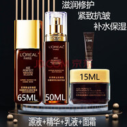 歐萊雅（LOREAL）金致臻顏松露奢養肌活修護源液乳液面霜精華眼霜提拉緊致抗皺保濕 （中小樣）水乳霜精華四件套