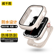 威千圖 適用蘋果手表保護(hù)殼膜套apple iwatch s9/8鋼化膜7/se全包防水全屏防摔殼膜一體丨44MM【星光色】