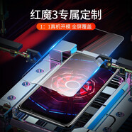 咪唄 努比亞紅魔3/3s鋼化膜紅魔3s手機(jī)膜防摔防爆全屏覆蓋紅魔3S高清防指紋抗藍(lán)光手機(jī)保護(hù)膜 紅魔3S【高清3片裝】防爆鋼化膜*送十禮