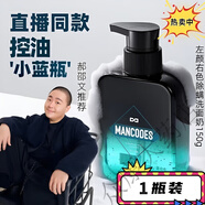 左顏右色郝邵文男士除螨洗面奶專用祛i痘控油除螨蟲(chóng)去黑頭官方店直售 一瓶裝