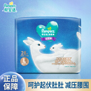 幫寶適（Pampers）袋鼠拉拉褲大碼L28片嬰兒男女寶寶透氣柔軟干爽9KG-14KG