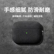 麥巴盾 適用airpods pro二代保護套高級感翻毛皮蘋(píng)果耳機保護套airpods三代保護套簡(jiǎn)約 送編織掛繩【神秘黑】可無(wú)線(xiàn)充電+不掉蓋 Airpods 4代保護套