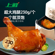 上鮮 尖叫霸氣大雞腿(奧爾良味)230g*4袋 麥肯烤全腿空氣炸鍋食材