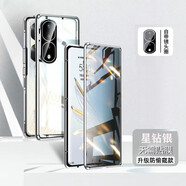 億姿 榮耀90手機殼90Pro防摔保護套90GT雙面玻璃全包磁吸不用貼膜有防窺款 防窺 雙面玻璃 星鉆銀 榮耀90Pro