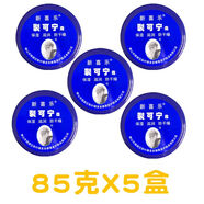 裂可寧防干裂護手霜手足腳干裂保濕滋潤裂王脫皮防凍膏新樂 裂可寧(5盒*85克)超值家庭裝
