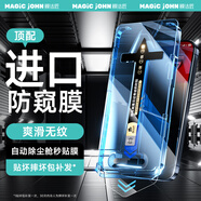 膜法匠適用蘋(píng)果16plus鋼化膜 iPhone16plus手機(jī)膜保護(hù)貼膜防窺超薄無(wú)塵除氣泡全覆蓋聽(tīng)筒防塵網(wǎng)