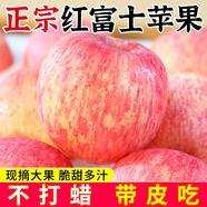 山東煙臺紅富士蘋(píng)果新鮮水果整箱當季脆甜嘎啦冰糖心丑蘋(píng)果 9斤 75mm(含)-80mm(不含) [中大果]高