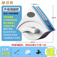 桂楓 擦玻璃神器3-8mm強磁玻璃擦窗器 防夾手雙面擦窗神器單層通用