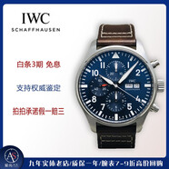 萬(wàn)國（IWC）【二手99新】 IWC萬(wàn)國表飛行員系列二手萬(wàn)國男表IW377714(小王子)鐘表手表機械表43mm 43mm皮帶 IW377714