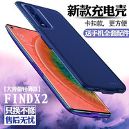 諾康士適用OPPO系列背夾電池FindX2Pro/R17/15背夾充電寶K5/3/1電池手機(jī)殼 FINDX2【全新升級(jí)版】深海藍(lán)