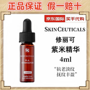 修麗可（SkinCeuticals）CF精華液CE紫米色修果酸美白淡斑發(fā)光瓶熬夜抗氧中小樣七夕送禮物 修麗可紫米精華 4ml