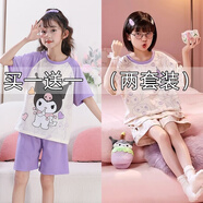 女童睡衣2025新款夏季短袖純棉薄款兒童女孩春夏款大童家居服套裝 庫洛米+滿地庫洛米(兩套裝) 130 【14碼身高125-135】55斤左右