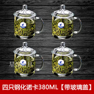 樂美雅鋼化玻璃杯家用茶杯帶把水杯耐熱泡茶杯可微波帶玻璃蓋子 4只鋼化諾卡380ML【帶玻璃蓋】