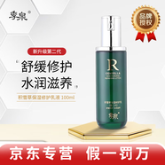 季泉官網(wǎng)旗艦正品護膚品套裝洗面奶水乳精華液眼霜面素顏霜實體同款 積雪草保濕修護乳100ml