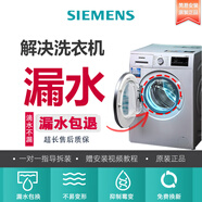 西門子滾筒洗衣機(jī)密封皮墊橡皮門封膠圈IQ100IQ300IQ500IQ700900 WM08X1680W
