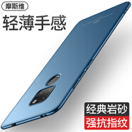 【品牌原裝】摩斯維適用華為mate20手機殼mate20pro磨砂保護套新 石墨黑【新巖砂-輕薄如裸機】送全屏膜 華為Mate10